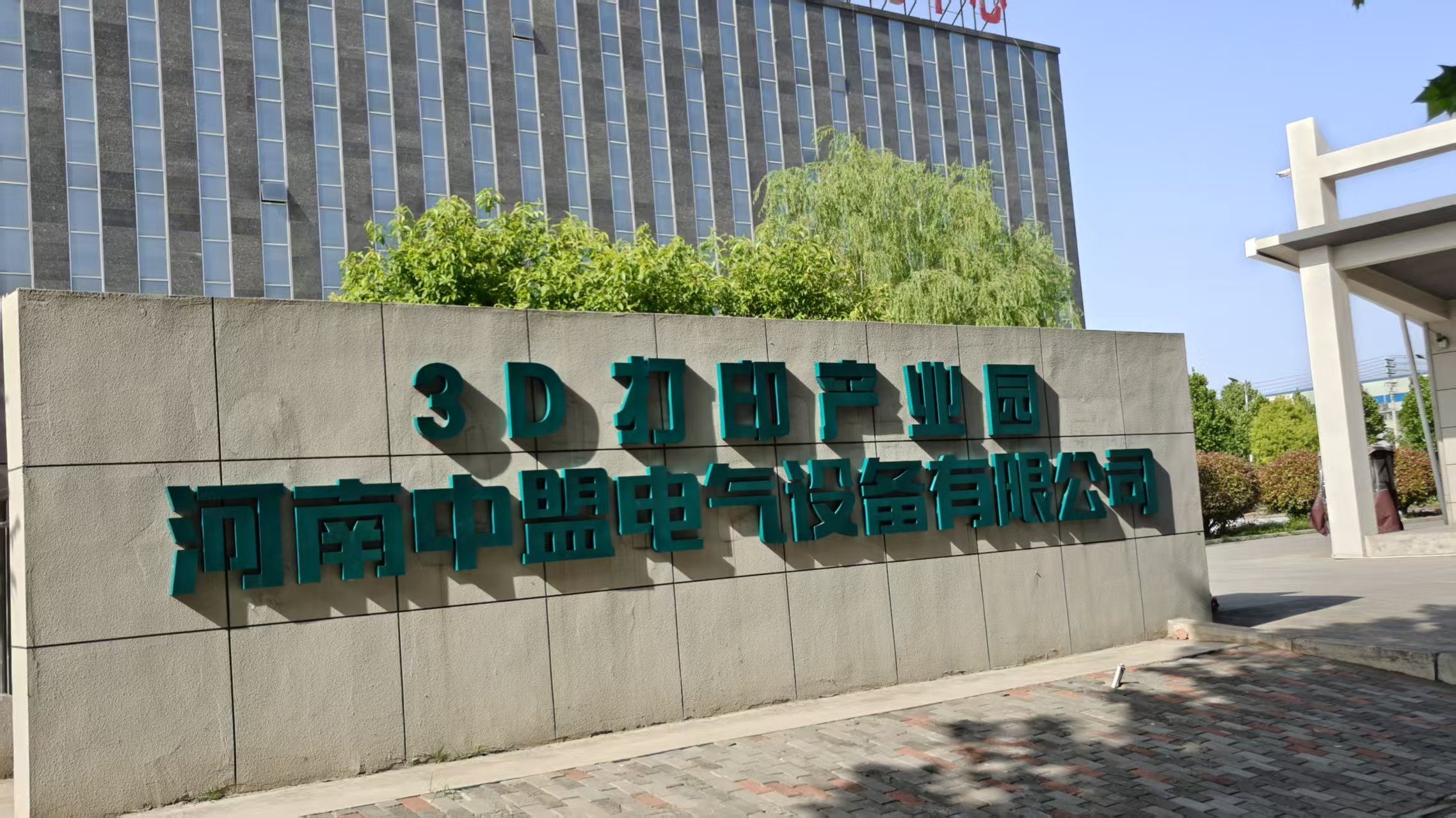 企业展示